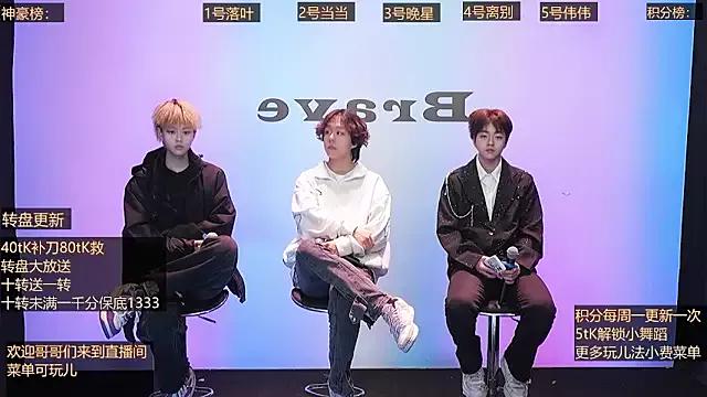 gay-Brave from StripChat is Freechat